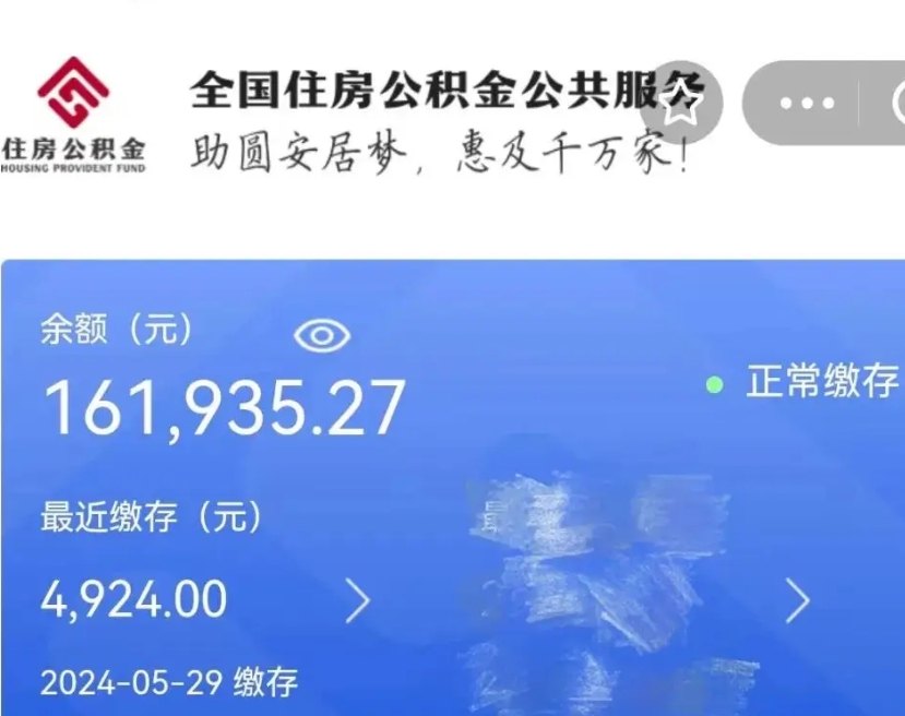 广汉公积金离职代办条件（广汉公积金离职需要什么手续）